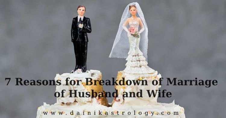 7 Reasons for Breakdown of Marriage of Husband and Wife