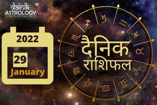 Online Horoscope Today 29 January 2022: वृश्चिक और धनु राशि के जातकों को मिल सकता है व्यवसाय में लाभ, जानें क्या है अन्य राशियों का हाल